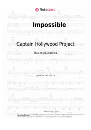Ноты, аккорды Captain Hollywood Project - Impossible