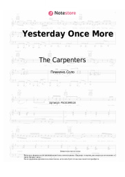 undefined The Carpenters - Yesterday Once More