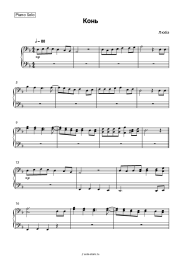 undefined Любэ - Конь