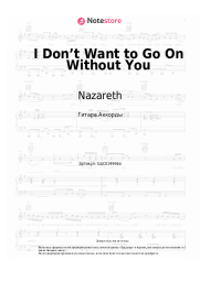 undefined Nazareth - I Don’t Want to Go On Without You