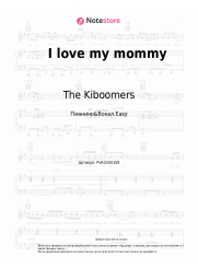 Ноты, аккорды The Kiboomers - I love my mommy