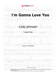 Ноты, аккорды Cody Johnson, Carrie Underwood - I'm Gonna Love You