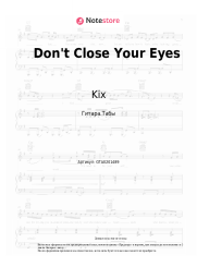 Ноты, аккорды Kix - Don't Close Your Eyes