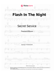 undefined Secret Service - Flash In The Night
