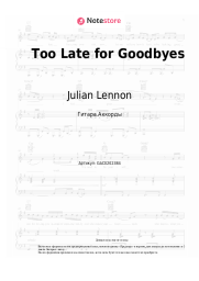 Ноты, аккорды Julian Lennon - Too Late for Goodbyes