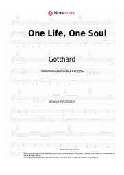 undefined Gotthard - One Life, One Soul