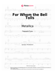 undefined Metallica - For Whom the Bell Tolls