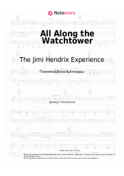 Ноты, аккорды The Jimi Hendrix Experience - All Along the Watchtower