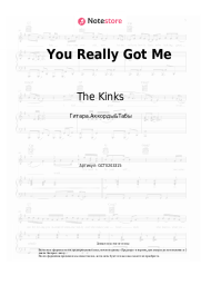 Ноты, аккорды The Kinks - You Really Got Me	
