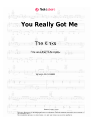 Ноты, аккорды The Kinks - You Really Got Me	
