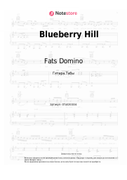 Ноты, аккорды Fats Domino - Blueberry Hill