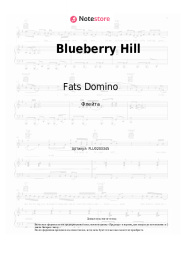 Ноты, аккорды Fats Domino - Blueberry Hill
