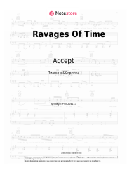 undefined Accept - Ravages Of Time