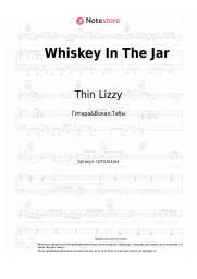 undefined Thin Lizzy - Whiskey In The Jar