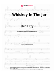 undefined Thin Lizzy - Whiskey In The Jar