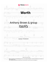 Ноты, аккорды Anthony Brown & group therAPy - Worth