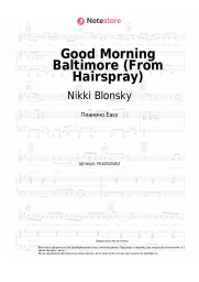 undefined Nikki Blonsky - Good Morning Baltimore (From Hairspray)