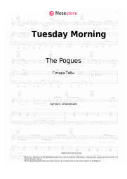 undefined The Pogues - Tuesday Morning