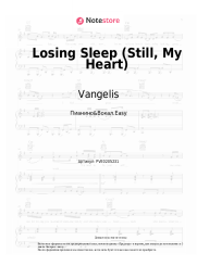 undefined Vangelis, Paul Young - Losing Sleep (Still, My Heart)