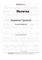 undefined Людмила Гурченко - Молитва