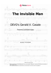 Ноты, аккорды DEVO's Gerald V. Casale - The Invisible Man