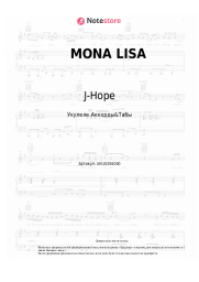 undefined J-Hope - MONA LISA