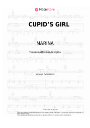 undefined MARINA - CUPID’S GIRL