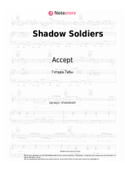 undefined Accept - Shadow Soldiers