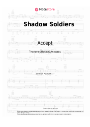 undefined Accept - Shadow Soldiers