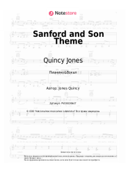 Ноты, аккорды Quincy Jones - Sanford and Son Theme