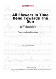 Ноты, аккорды Jeff Buckley, Elizabeth Fraser - All Flowers In Time Bend Towards The Sun