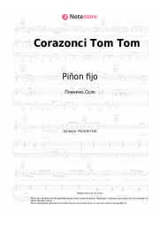 undefined Piñon Fijo - Corazonci Tom Tom