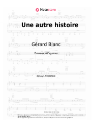 Ноты, аккорды Gérard Blanc - Une autre histoire