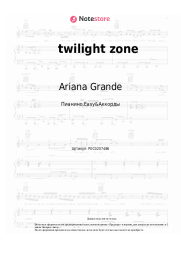 undefined Ariana Grande - twilight zone