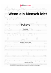 undefined Puhdys - Wenn ein Mensch lebt