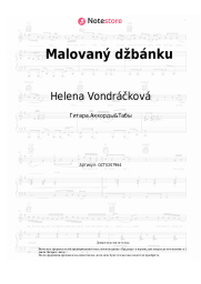 Ноты, аккорды Helena Vondráčková - Malovaný džbánku