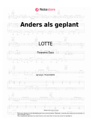undefined LOTTE - Anders als geplant