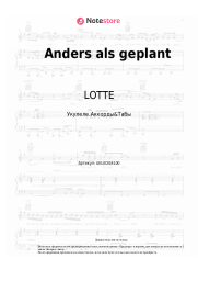 undefined LOTTE - Anders als geplant