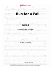 undefined Epica - Run for a Fall
