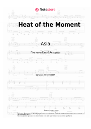 Ноты, аккорды Asia - Heat of the Moment