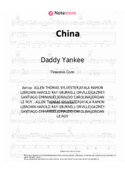 undefined Daddy Yankee, J Balvin, Ozuna, Anuel AA, Karol G - China
