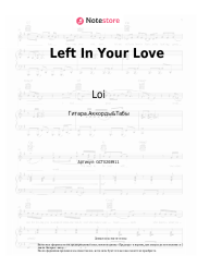 undefined Loi - Left In Your Love