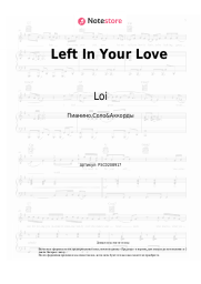 undefined Loi - Left In Your Love