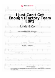 Ноты, аккорды Linda & Co - I Just Can't Get Enough (Factory Team Edit)