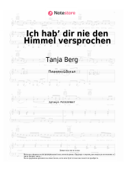 Ноты, аккорды Tanja Berg - Ich hab’ dir nie den Himmel versprochen