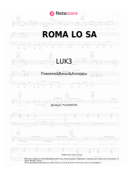 Ноты, аккорды LUK3 - ROMA LO SA