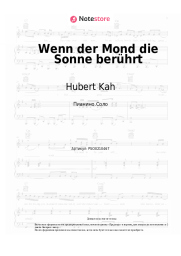 undefined Hubert Kah - Wenn der Mond die Sonne berührt