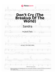 undefined Sandra - Don’t Cry (The Breakup Of The World)