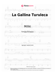 undefined Miliki - La Gallina Turuleca