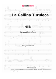 undefined Miliki - La Gallina Turuleca